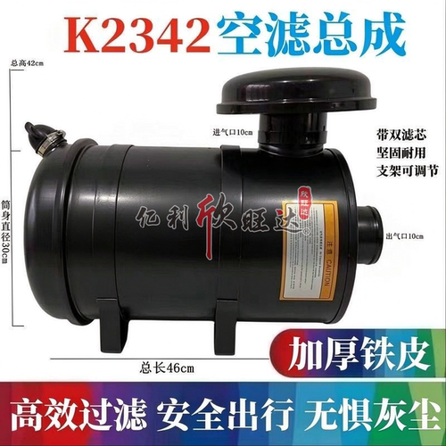 K2342空气滤清器总成东风153