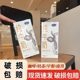 君乐宝全脂纯牛奶1l 12盒整箱奶茶店商用烘焙餐饮咖啡专用1升1l