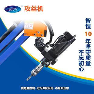 M12电动攻牙机床电动攻 加工定制智恒万向加长2米臂伺服攻丝机M3