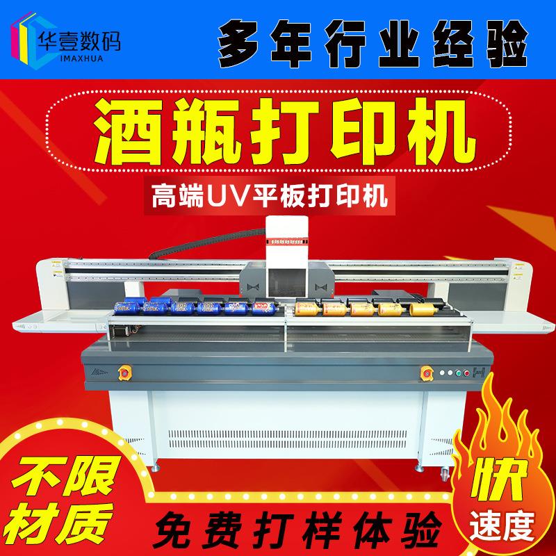 塑料水杯异形高落差彩绘圆柱体酒瓶保温杯UV平板打印机
