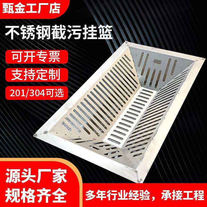 不锈钢截污挂篮下水道雨水口201截污框304方形溢流井防堵过滤厂家,基础建材,井盖,淘宝优惠券,粉丝福利购,淘宝优惠卷