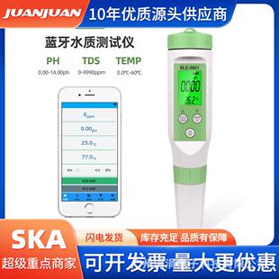 智能蓝牙ph计多参数水质检测仪tds笔温度监测仪水质分析仪测水笔