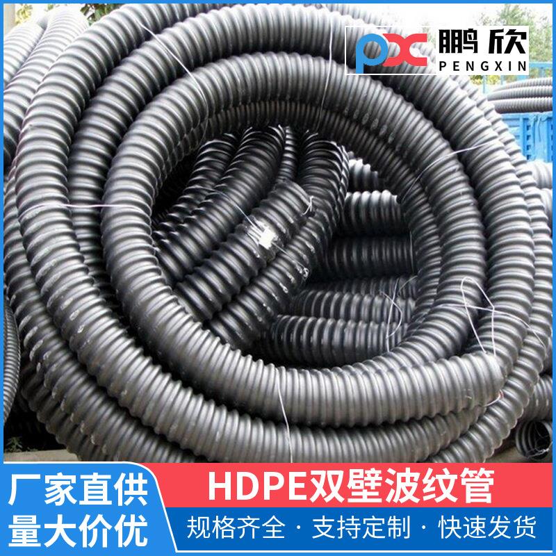 江西双壁波纹管整盘4分双壁波纹管60碳素波纹管给水管排水管排污