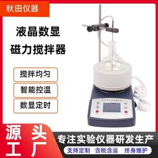工厂直销ZNHW调温电热套数显恒温电热套电热套搅拌器搅拌电加热套