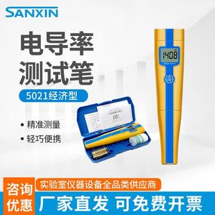 610笔式 三信PHB pH计TDS海水盐度计ORP酸度电导率检测仪 521