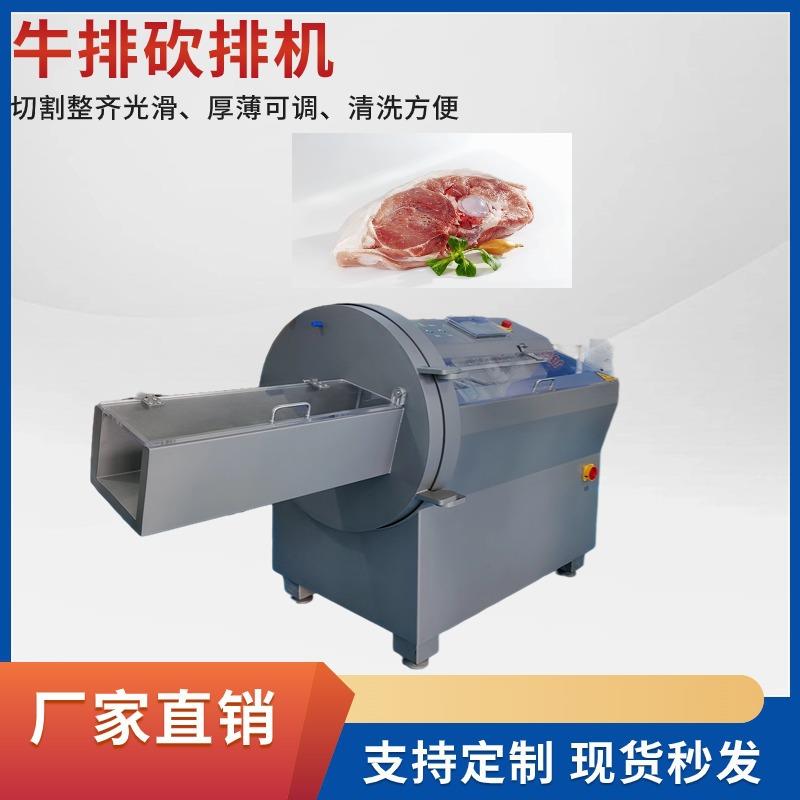 商用大型砍排机肉类加工砍排骨切片机战斧牛排砍排机