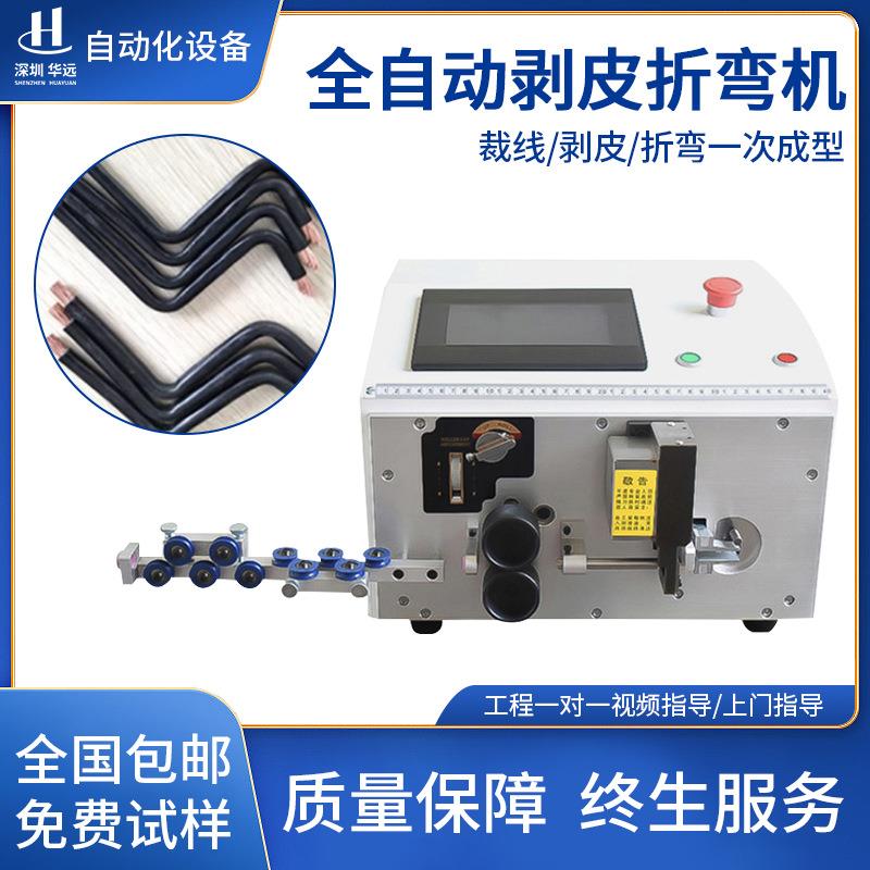 全自动电脑剥线折弯机硬线下线去皮折弯机BV线裁线剥皮弯线机