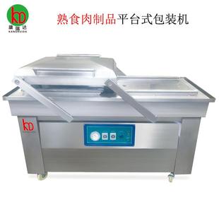 机内蒙古牛肉干大包真空封口机 香辣五香牛肉干全自动连续真空包装