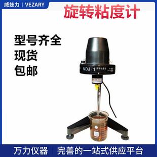 旋转粘度计胶水涂料化妆品液体粘度测定仪 威兹力旋转粘度计数字式