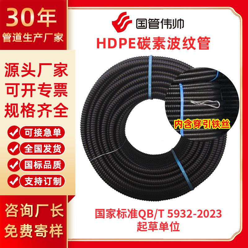 HDPE单壁碳素波纹管电力阻燃穿线聚乙烯电缆保护预应力桥梁塑料管