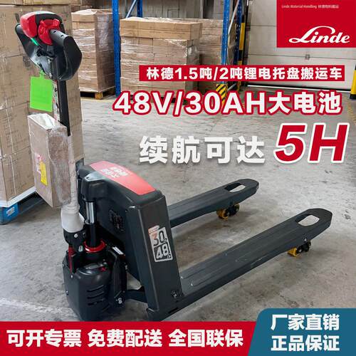 林德电动叉车1.5吨2吨快充锂电MT15/20SD搬运车托盘电动液压地牛
