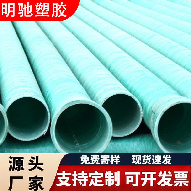 加工定制玻璃钢管大口径化工管道市政排水排污下水管道通风管道