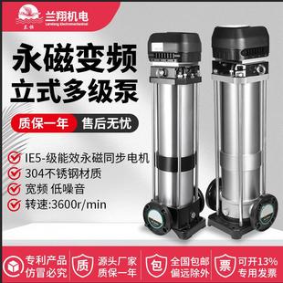 多级离心泵低噪音全自动给水高扬程恒压 永磁变频增压泵不锈钢立式