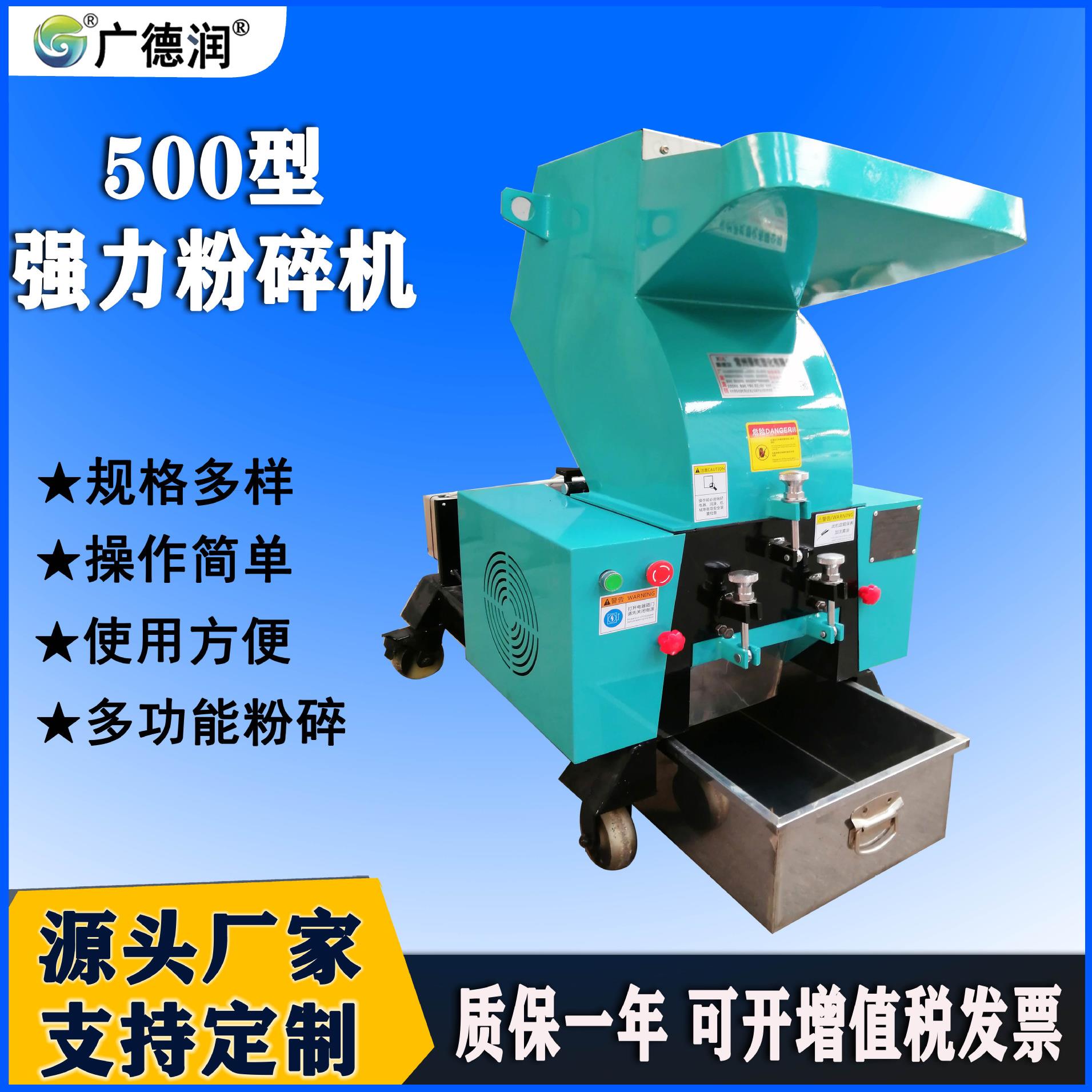 爪刀11KW塑料粉碎机设备强力500破碎机