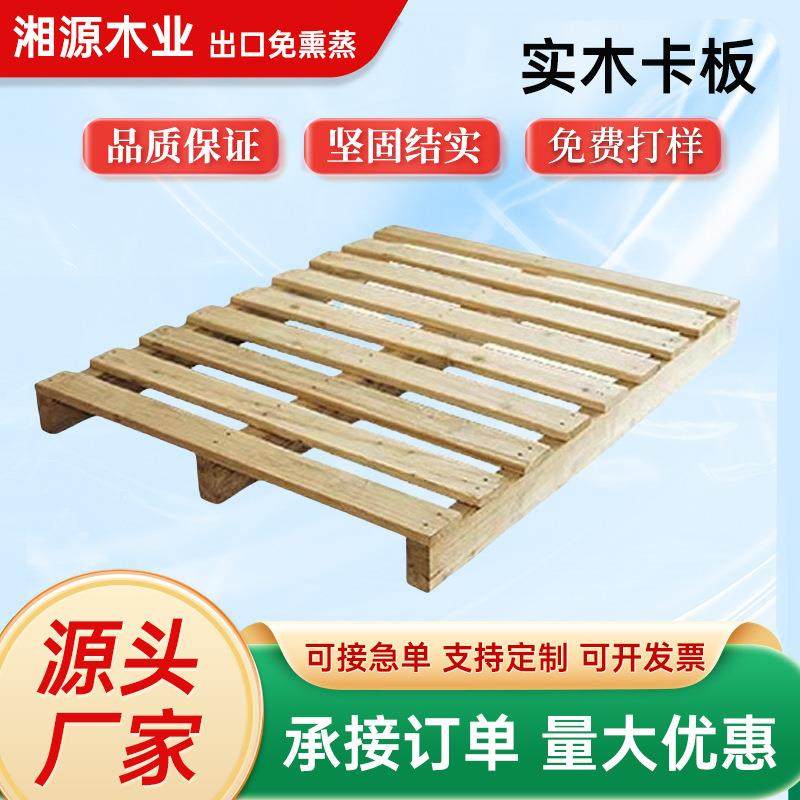 木箱托盘包装箱卡板胶合板模具箱木架机器底座设备包装真空包装,包装,木托盘,淘宝优惠券,粉丝福利购,淘宝优惠卷