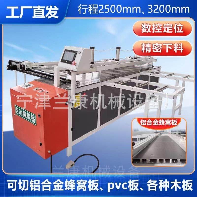 高端自动切割下料设备生产铝合金蜂窝板数控定位自动裁板锯卧式,五金/工具,机床,淘宝优惠券,粉丝福利购,淘宝优惠卷