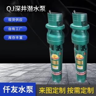 大流量高扬程QJ深井潜水泵全铜电机深井取水农田灌溉水塔供水泵