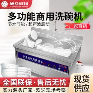 厂家直销超声波洗碗机商用食堂快餐店自动洗碗机小型餐具清洗设备
