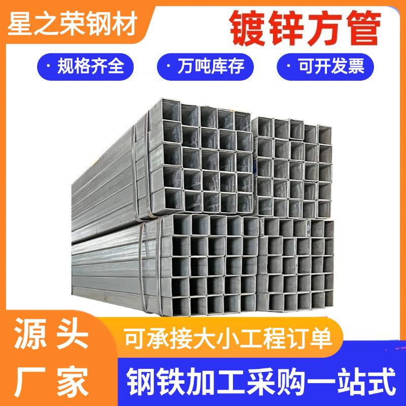 厂家镀锌方管幕墙用锌铝镁方管矩形管Q235B方通热镀锌方矩管
