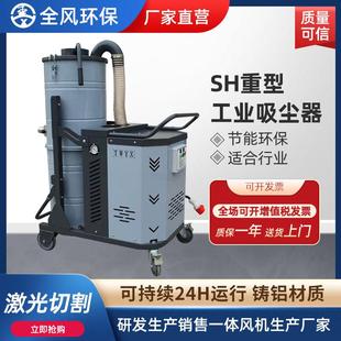4000双桶集尘器脉冲反吹除尘集尘机厂家 重型工业移动吸尘器SH