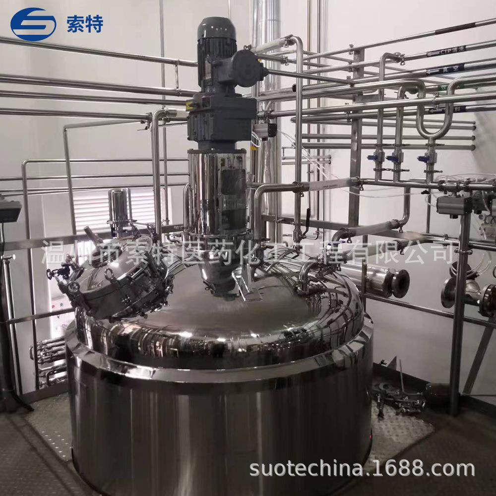 厂家供应中草药提取罐植物精油提取罐中药材提取设备浸提储罐