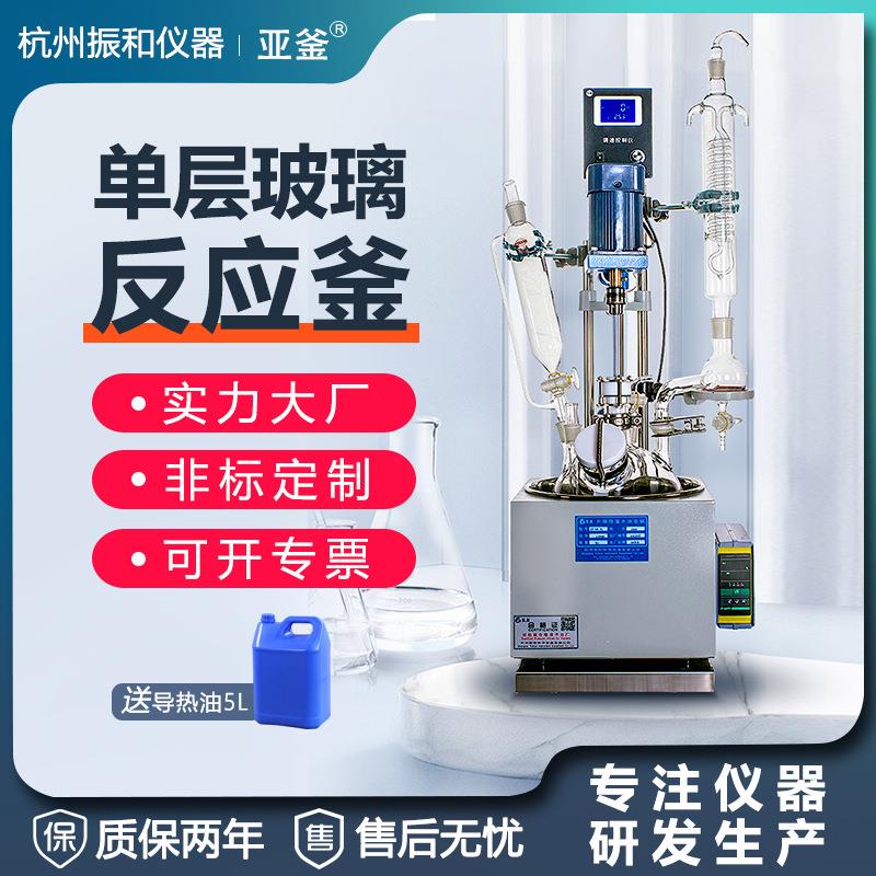 厂家直销单层玻璃反应釜小型1L2L3L5L玻璃反应釜实验室电加热