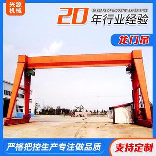 门式 10吨龙门吊工业轨道移动式 起重机电动遥控龙门吊5吨龙门吊