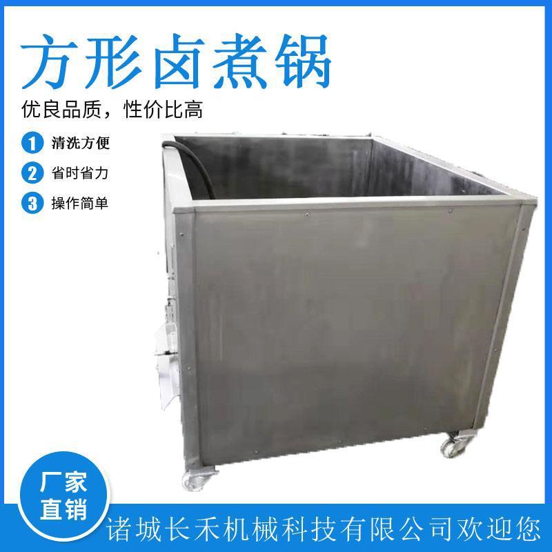 大型海参方形煮锅带导热油的保温型蒸煮不锈钢肉制品卤煮设备