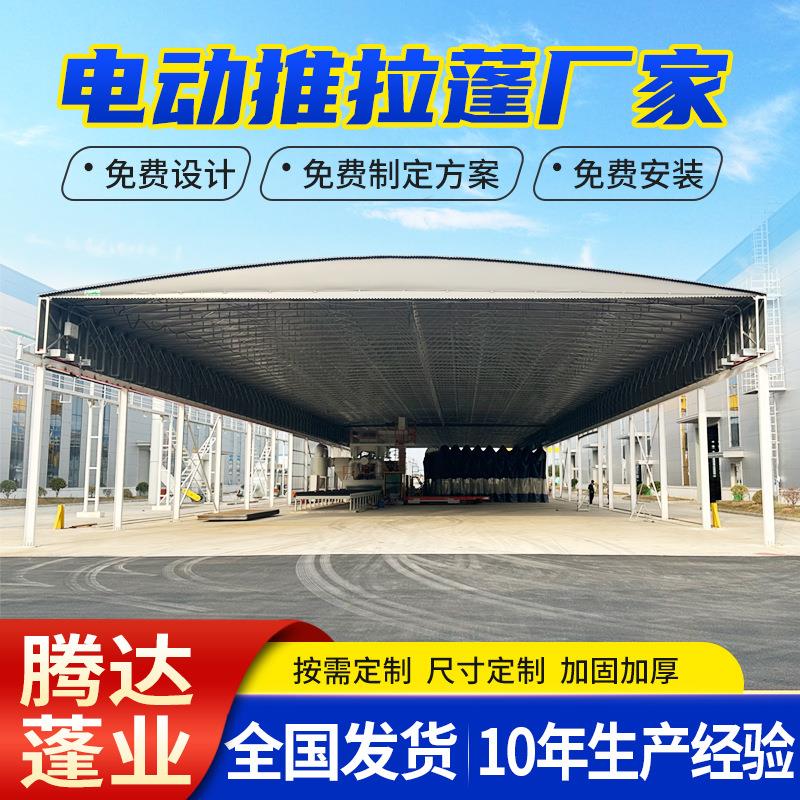 大型电动伸缩雨棚篮网球场工厂仓储通道移动推拉蓬户外活动遮阳篷