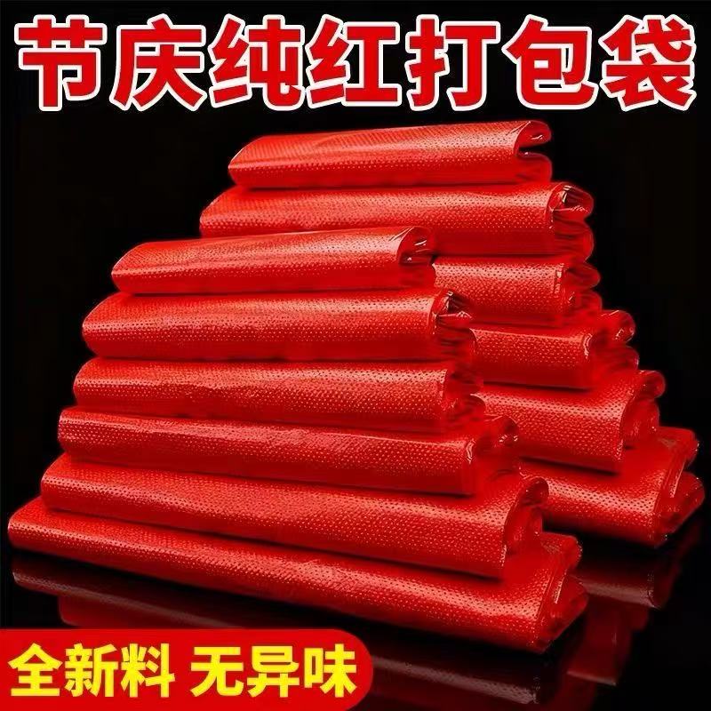 红色塑料背心式手提袋小号全新料纯红节庆打包袋厂家直销无异味