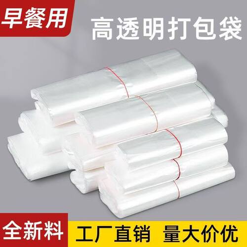 早餐店专用一次性手提袋