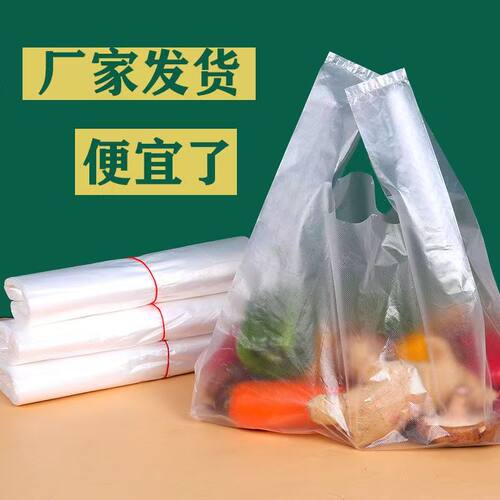 透明塑料手提袋厂家直销