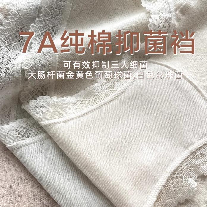 7a全棉抗菌纯棉内裤女士夏季透气痕包臀性感网纱裤