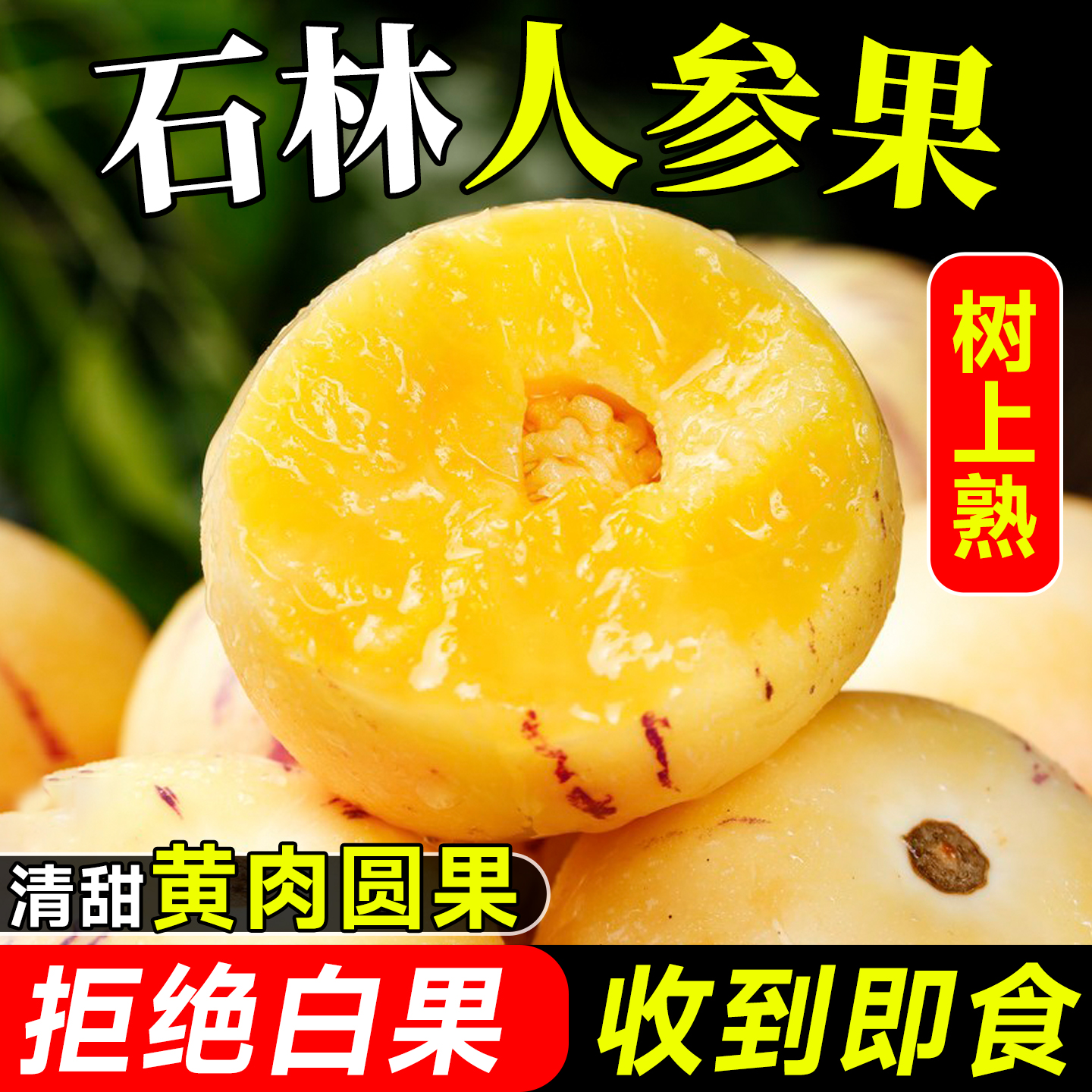 云南人参果水果5斤大果黄肉新鲜石林人叁果树上熟人生果圆果整箱