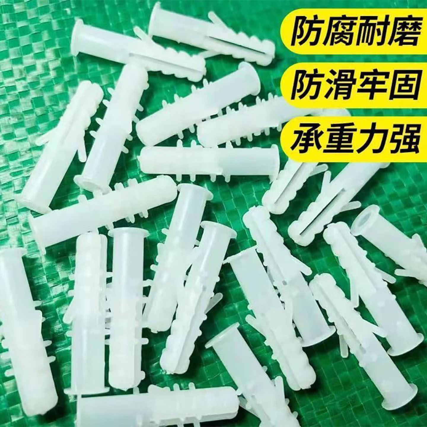 100个塑料膨胀管6mm8mm优质带刺膨胀管胶粒胶塞PE圆形膨胀管白色