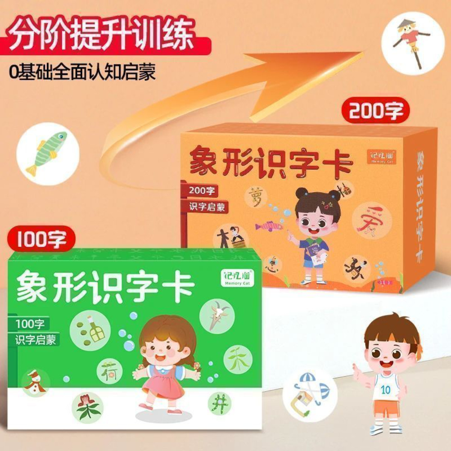 儿童识字卡片幼儿园象形看图汉字宝宝早教启蒙认字全套玩具