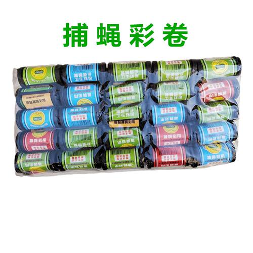 粘蝇纸粘蝇彩带条粘苍蝇贴沾蝇板捕蚊虫挂式长条苍蝇神器室内家用