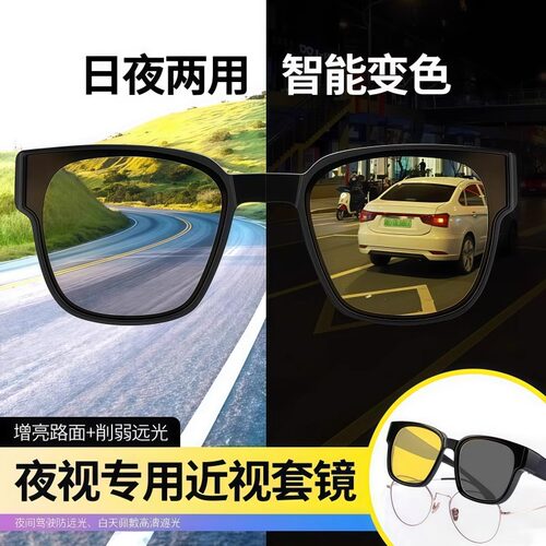 开车驾驶专用偏光防远光灯太阳镜