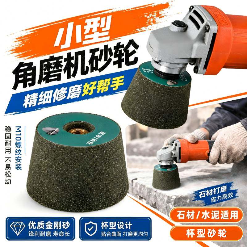 石材陶瓷金属打磨抛光修边砂轮
