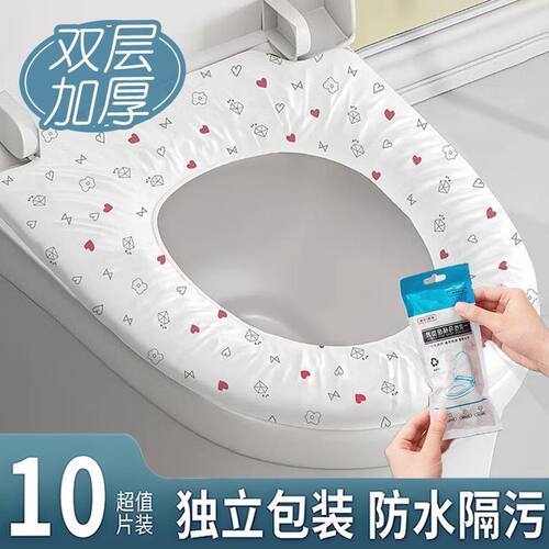 一次性马桶垫全覆盖加大加厚旅行酒店家用孕产妇厕所马桶坐垫