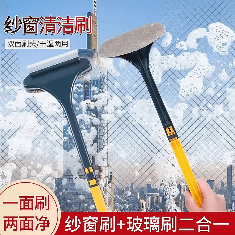 纱窗刷免拆洗清洗神器清洁刷子双面擦刮水器玻璃刮家用清理纱窗网