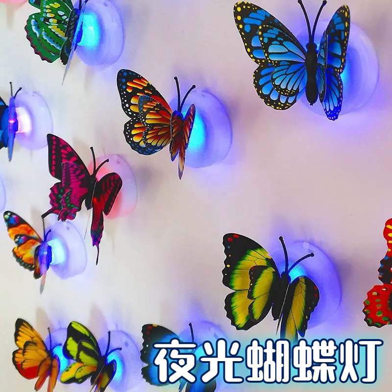 夜光蝴蝶贴卧室客厅LED电子发光自粘背景墙可爱浪漫圣诞场景布置