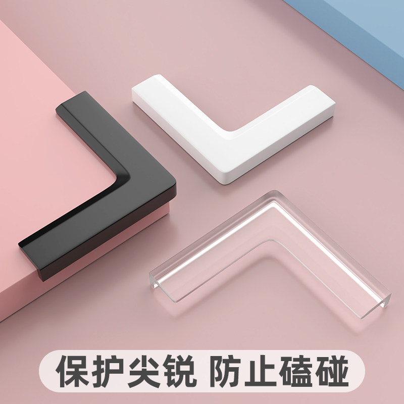窗户防撞角护角防磕碰包边硅胶儿童窗角防碰头保护套包直角神器y
