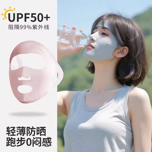 跑步专用防晒面罩女夏季冰丝口罩防护脸基尼防紫外线遮全脸遮阳薄
