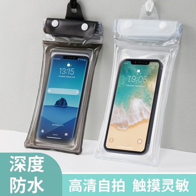 手机防水袋漂流密封袋外卖骑手专用装备潜水拍摄水下收纳手机套