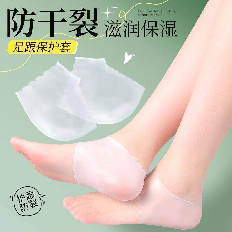 厚硅胶超薄脚后跟开裂干裂保护套防裂套男女保湿袜足跟套防裂套
