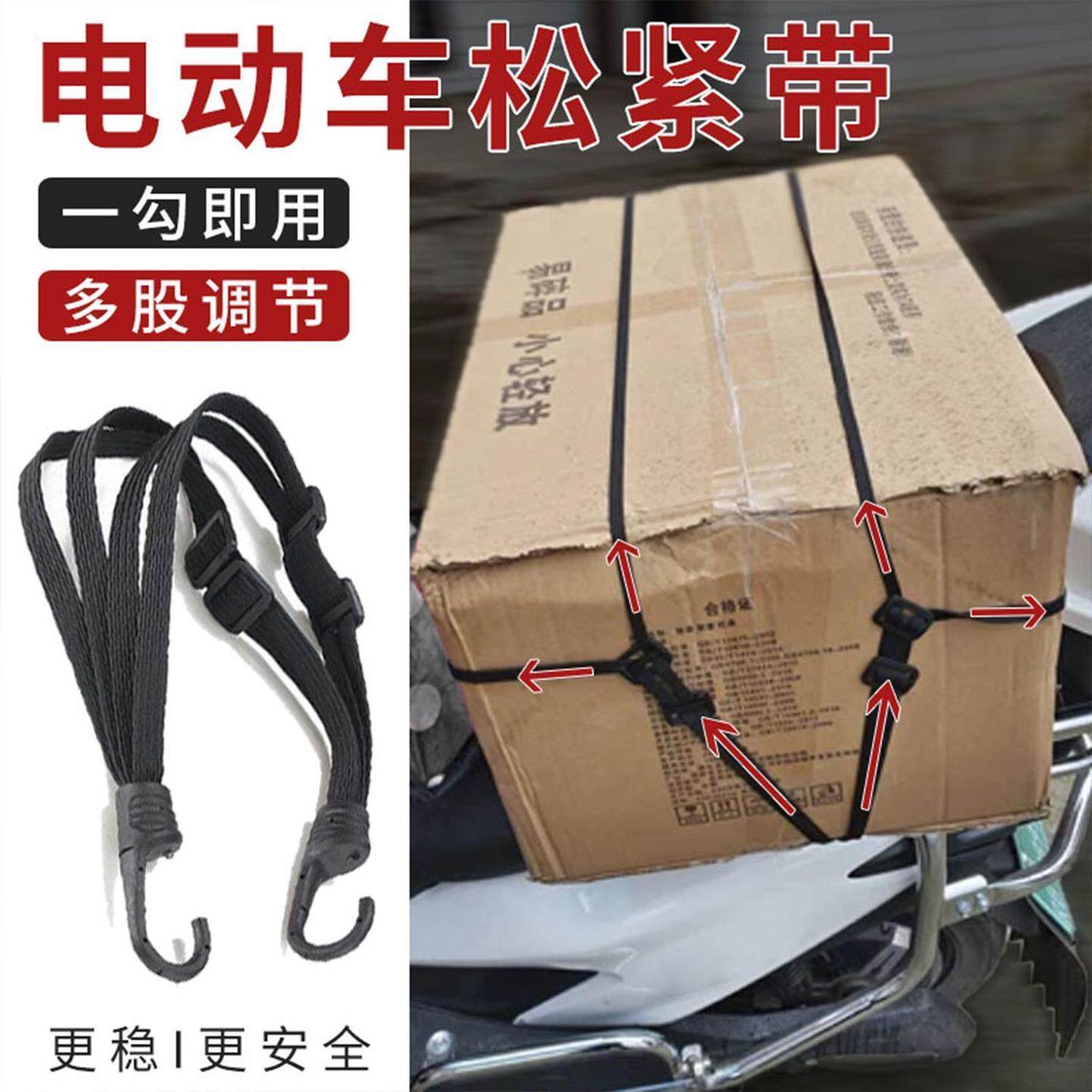 电动车摩托车绑带多功能捆绑扎带后座行李捆绑松紧弹力绳头盔固定