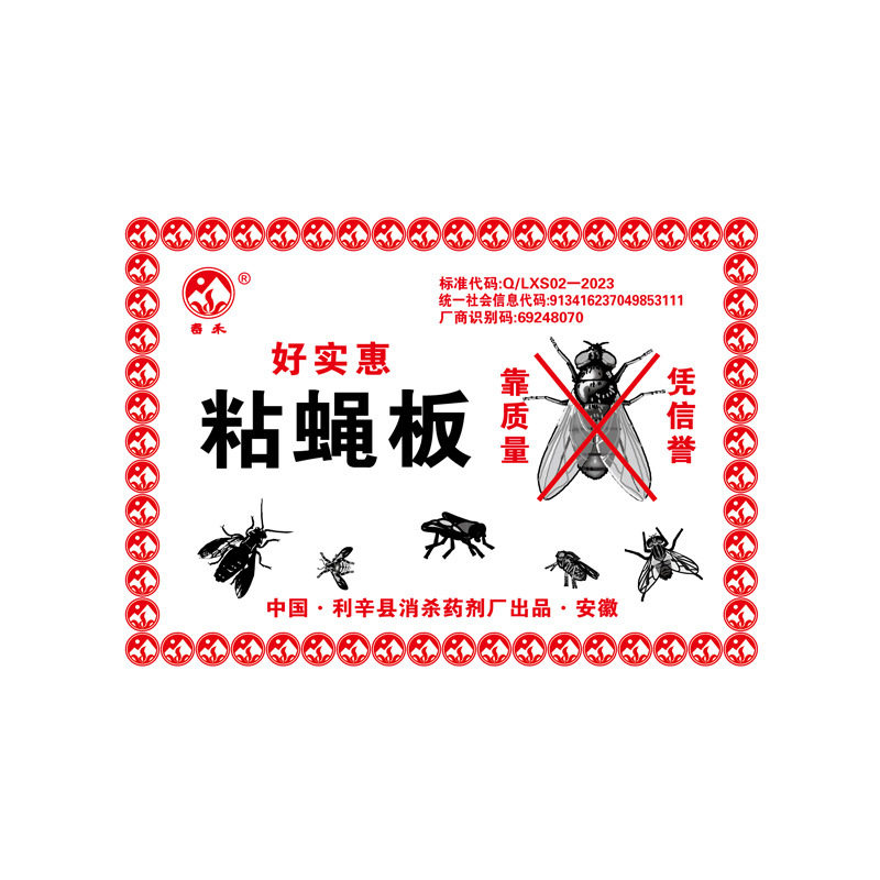 苍蝇贴强力粘蝇纸粘蚊贴养殖场专业驱苍蝇克星捕捉通灭粘蝇板
