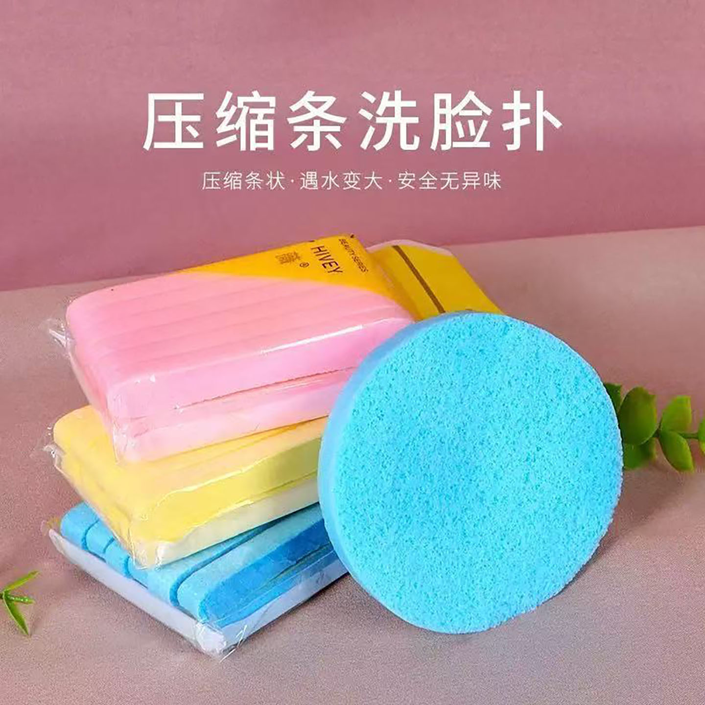 单片独立包装擦脸压缩洁面扑棉洗脸扑海绵洗脸巾卸妆棉扑一次性