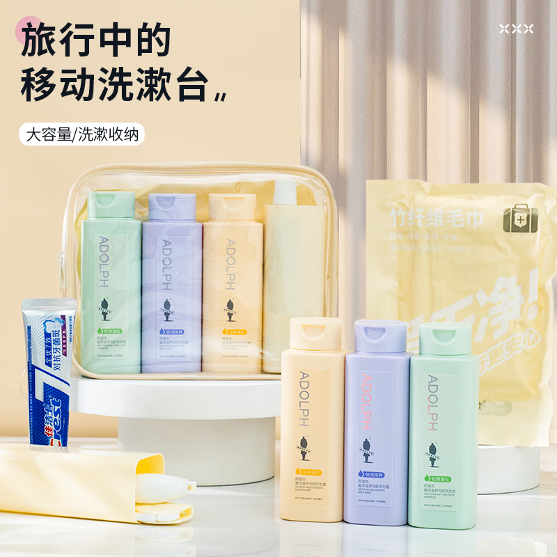 旅行洗漱用品套装洗沐护小样牙具